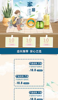 psd家居溫馨 psd格式家居溫馨素材圖片 psd家居溫馨設計模板 